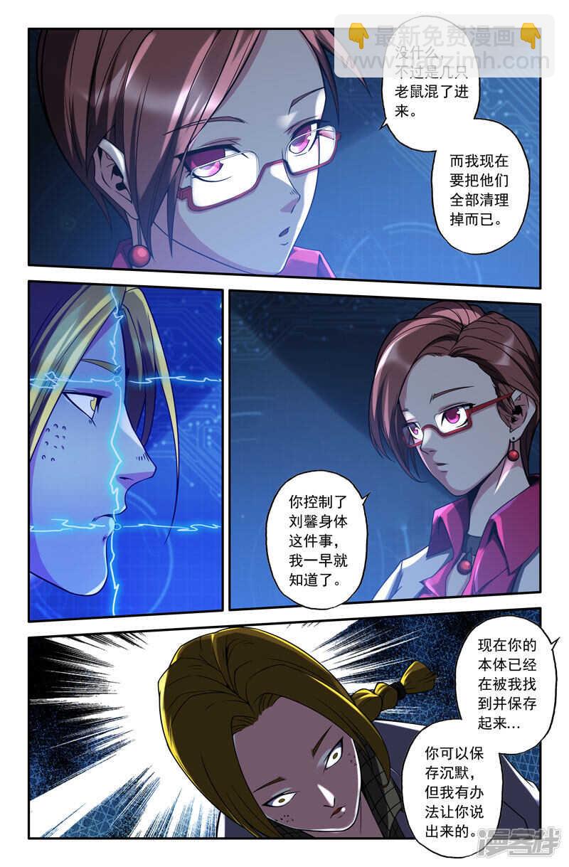 犬戎巨人-第47话