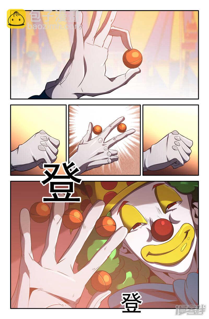 犬戎巨人-第47话