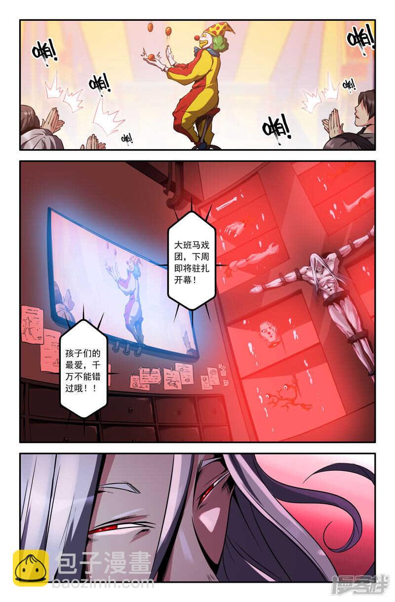 犬戎巨人-第47话