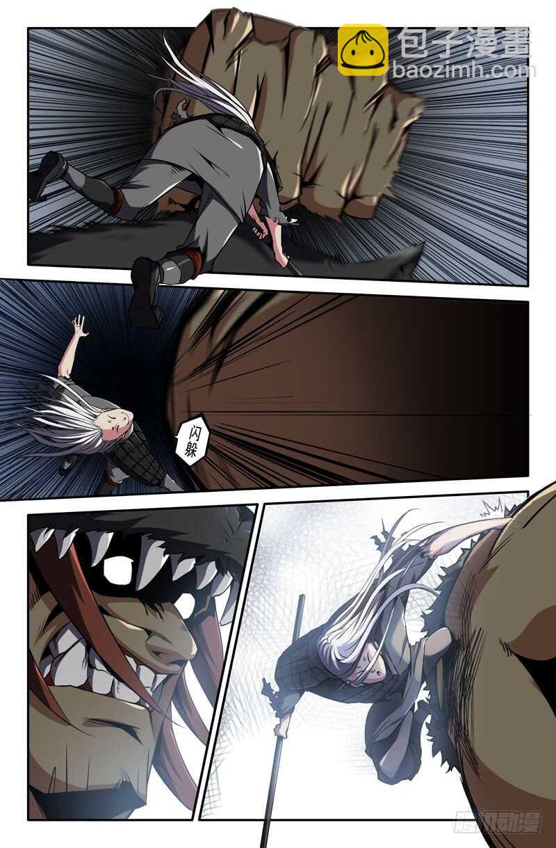 进击的白起-第51话