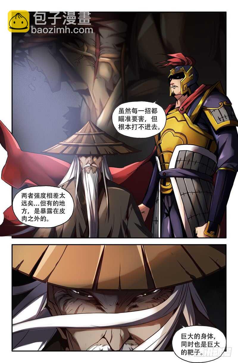 进击的白起-第51话