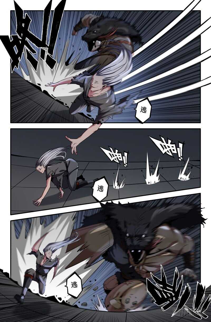忧虑-第53话
