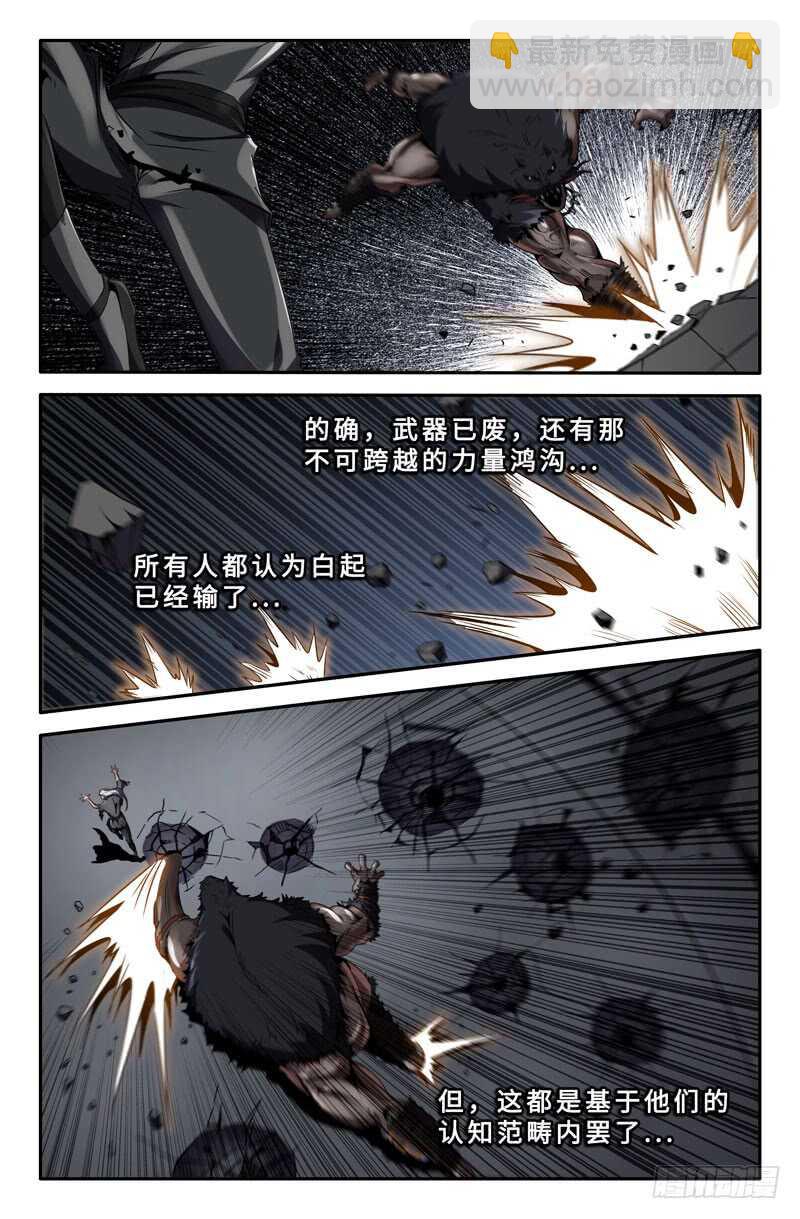 忧虑-第53话