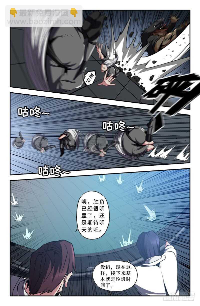 忧虑-第53话