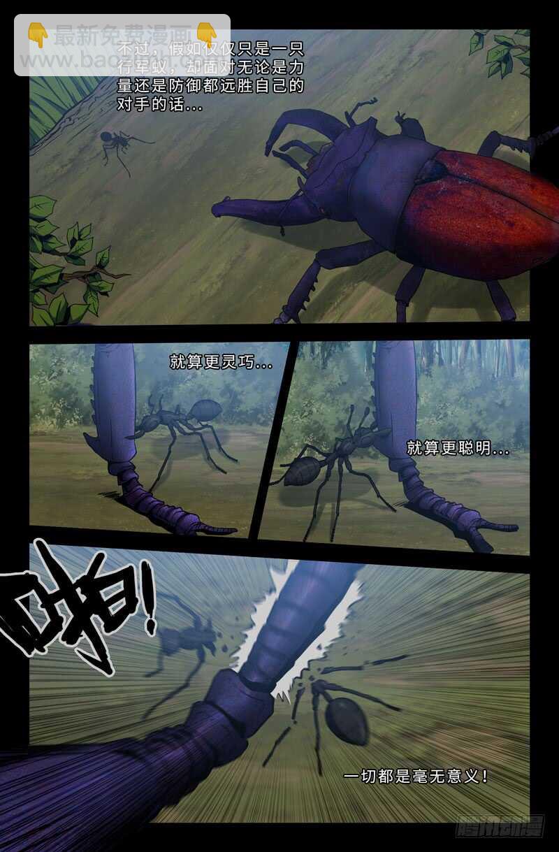 忧虑-第53话