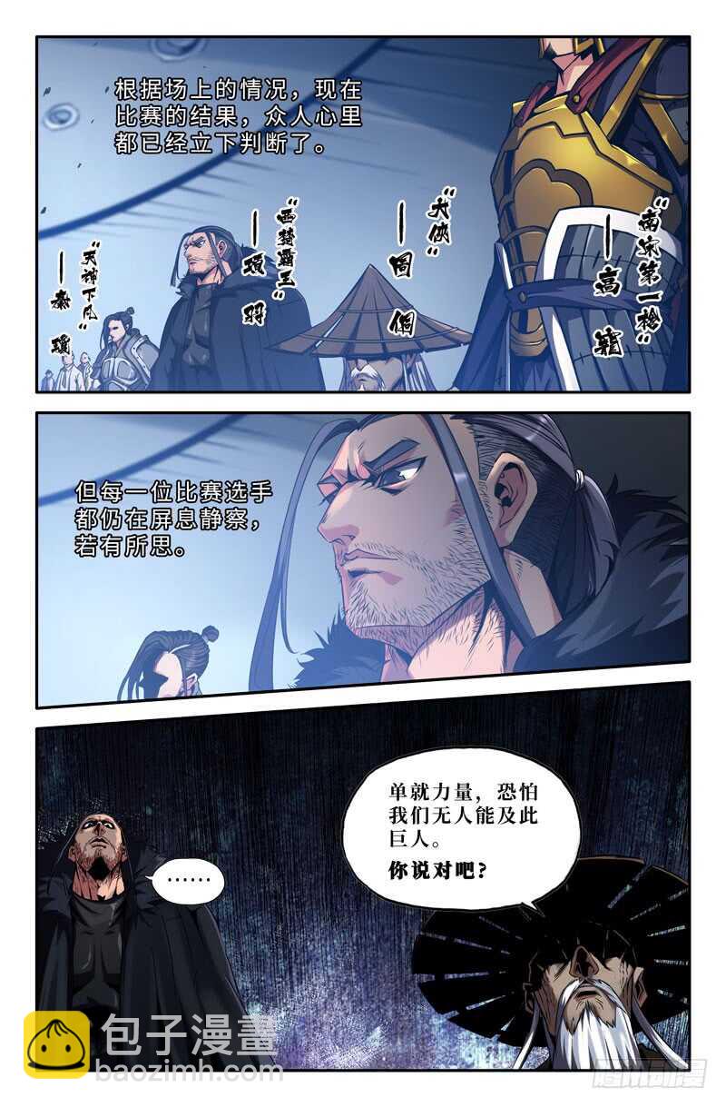 忧虑-第53话