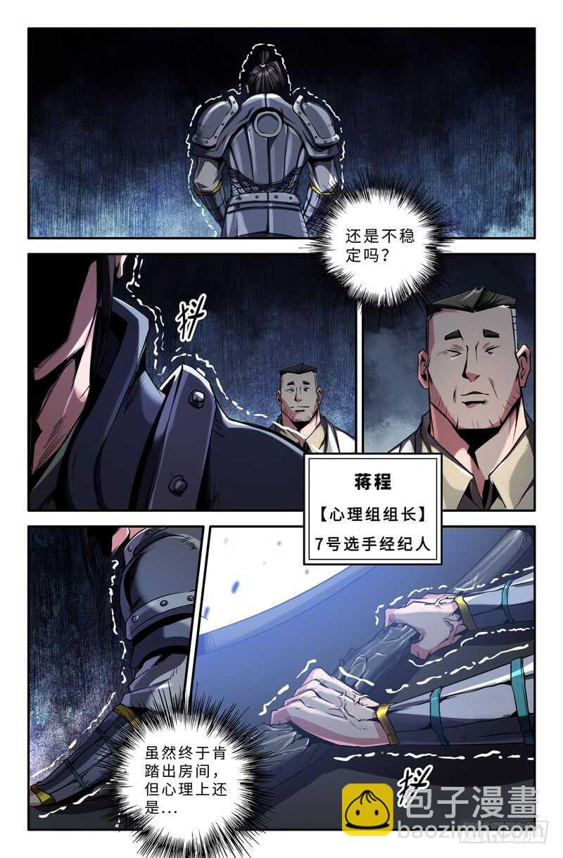忧虑-第53话