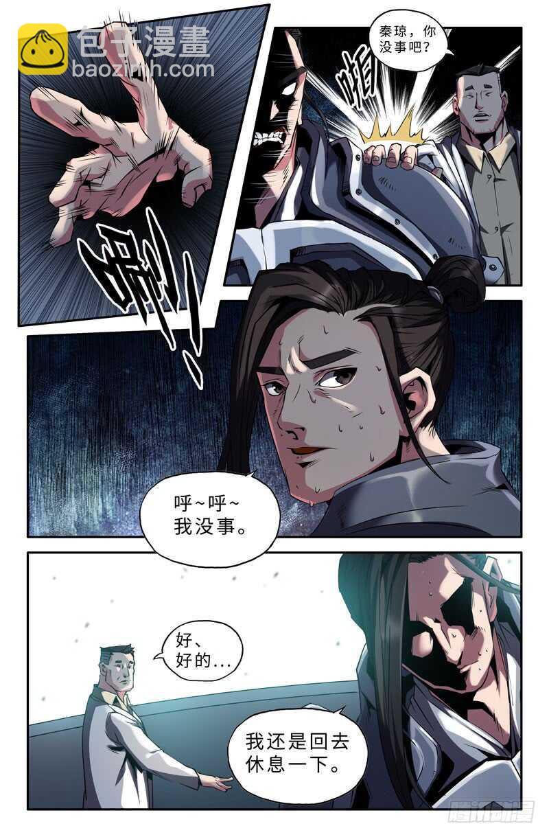 忧虑-第53话