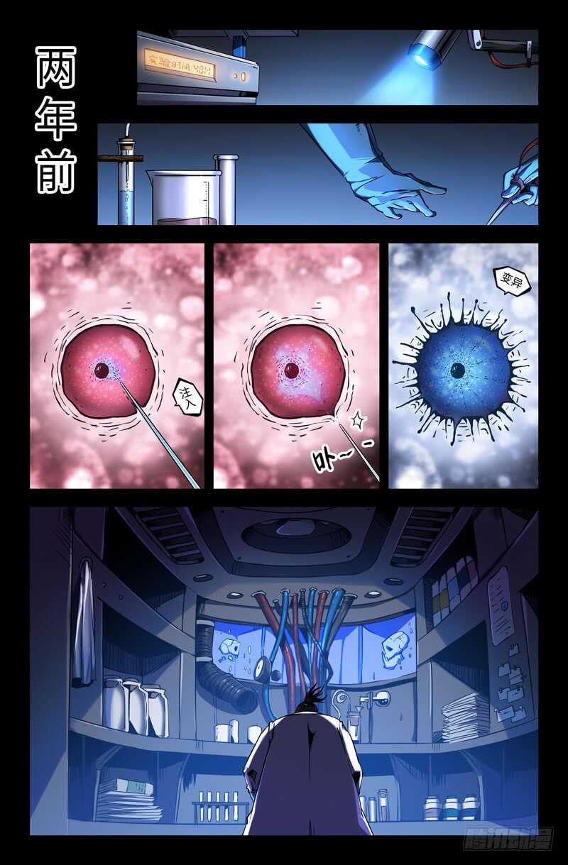 实验阶段-第57话