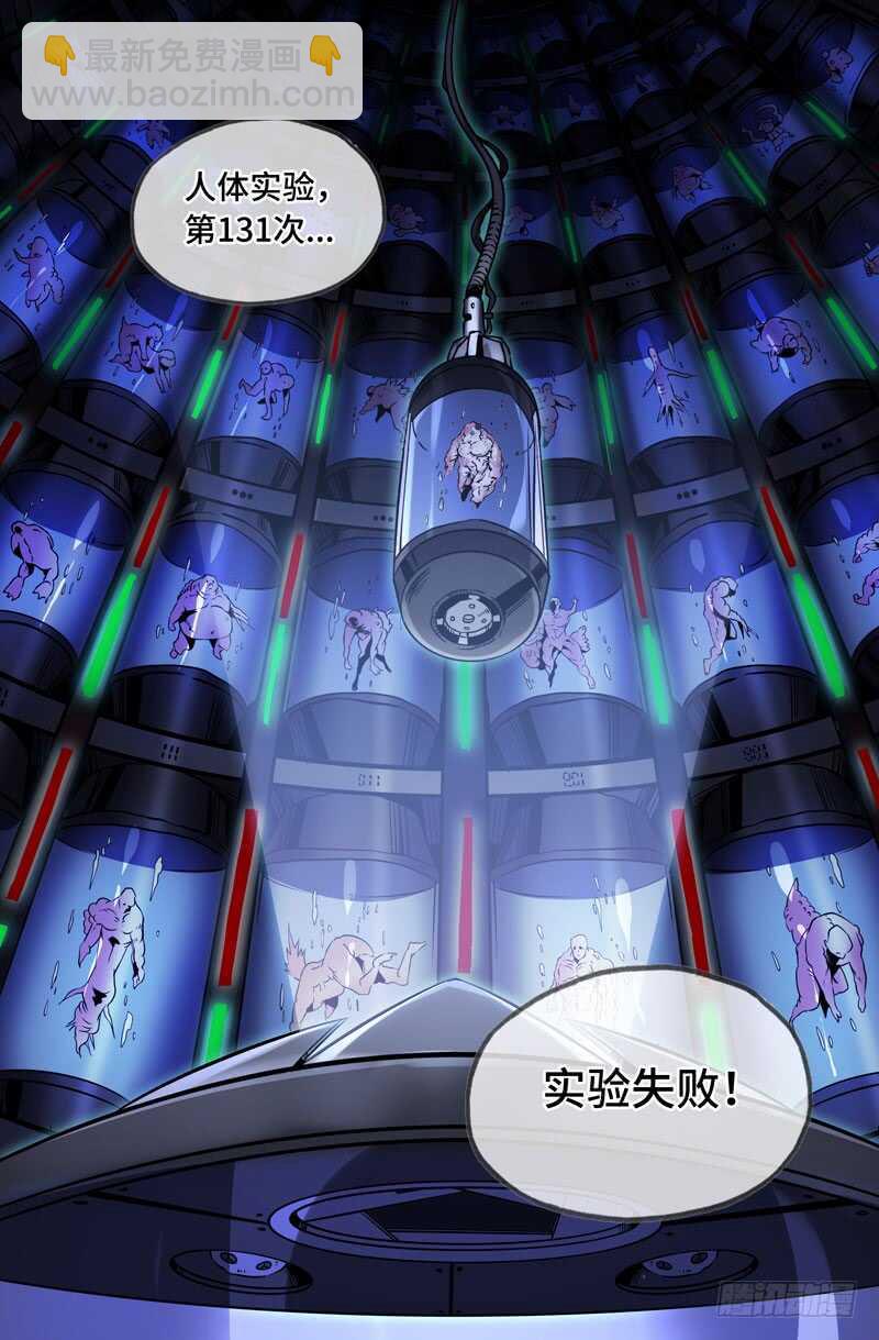 实验阶段-第57话
