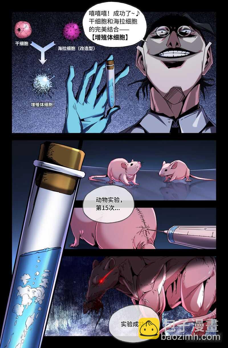 实验阶段-第57话