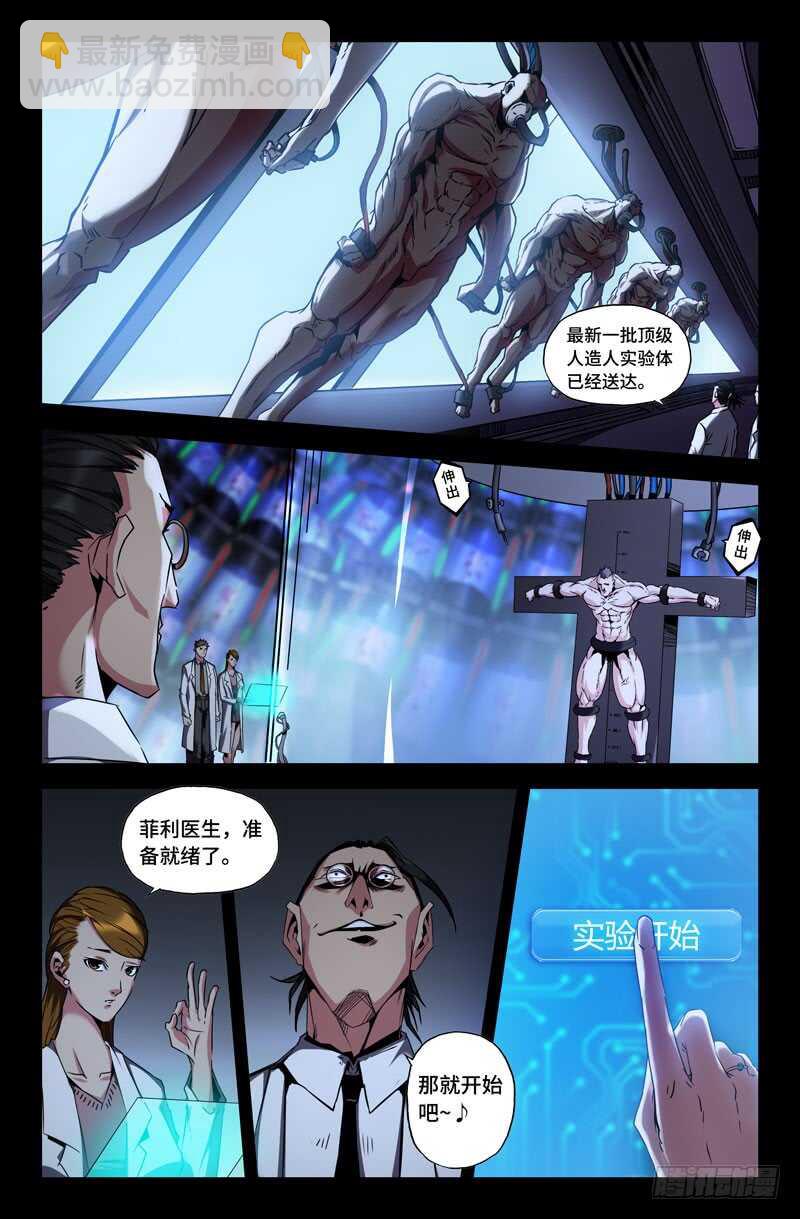 实验阶段-第57话