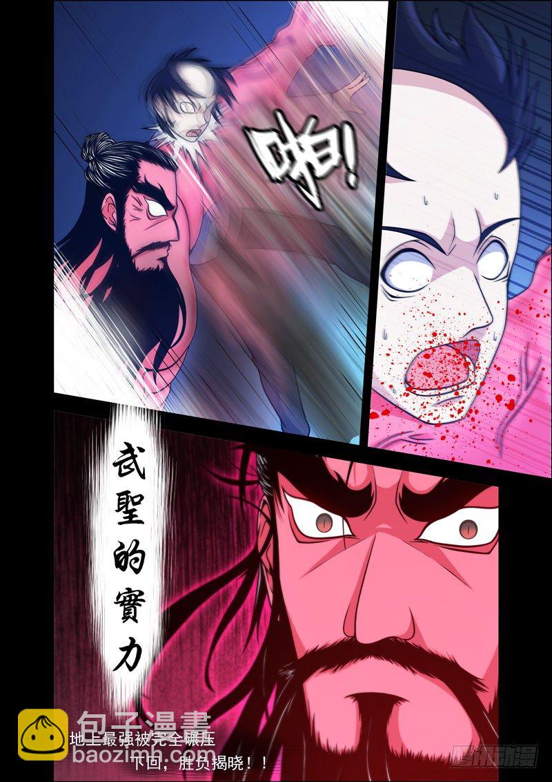 7- 一边倒-第7话