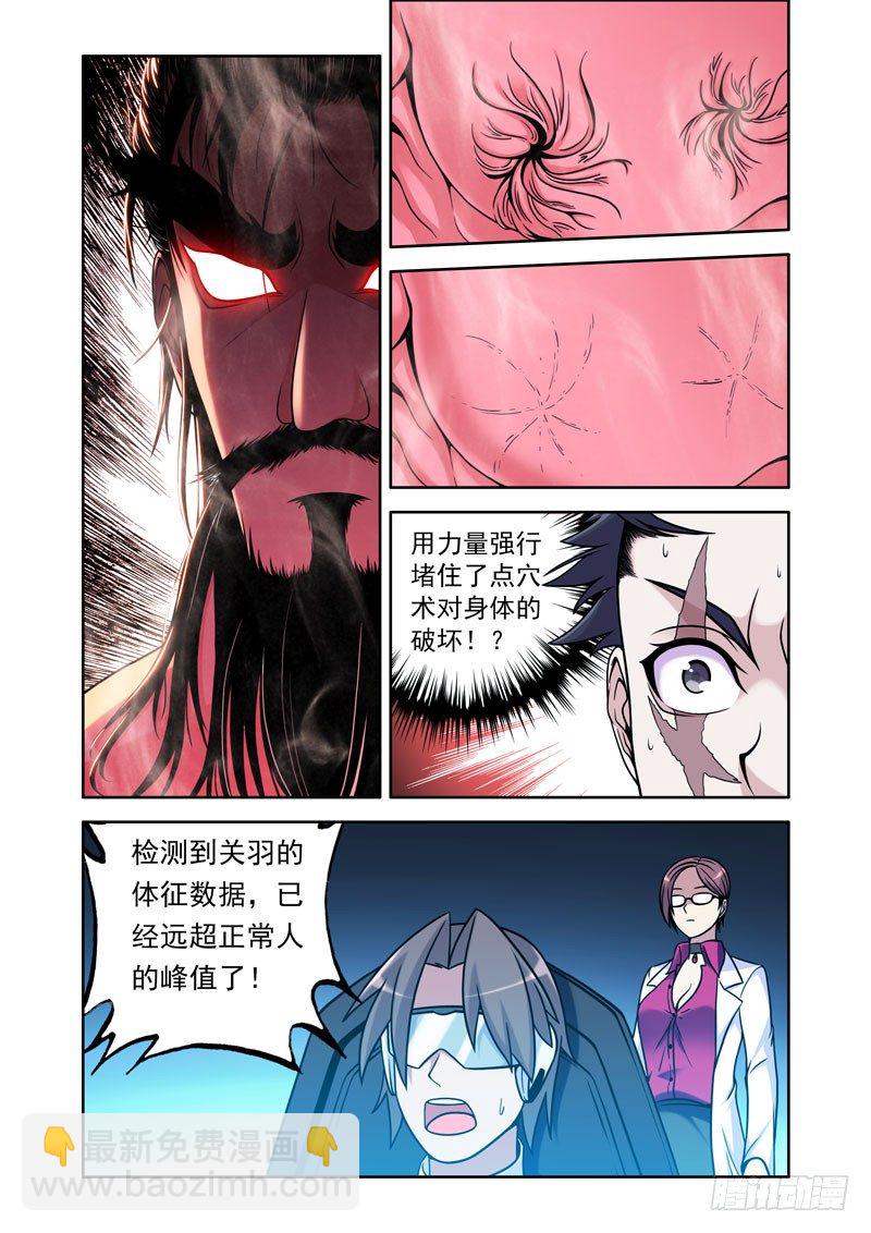 7- 一边倒-第7话