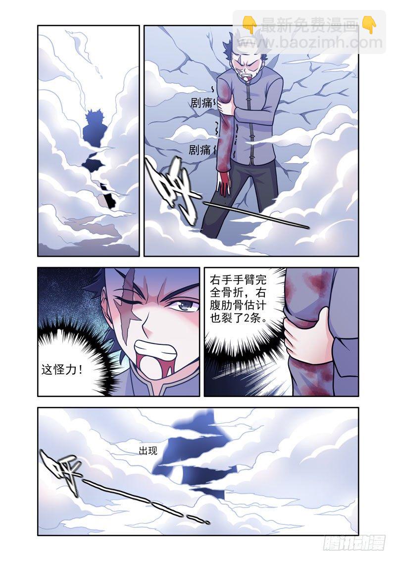 7- 一边倒-第7话