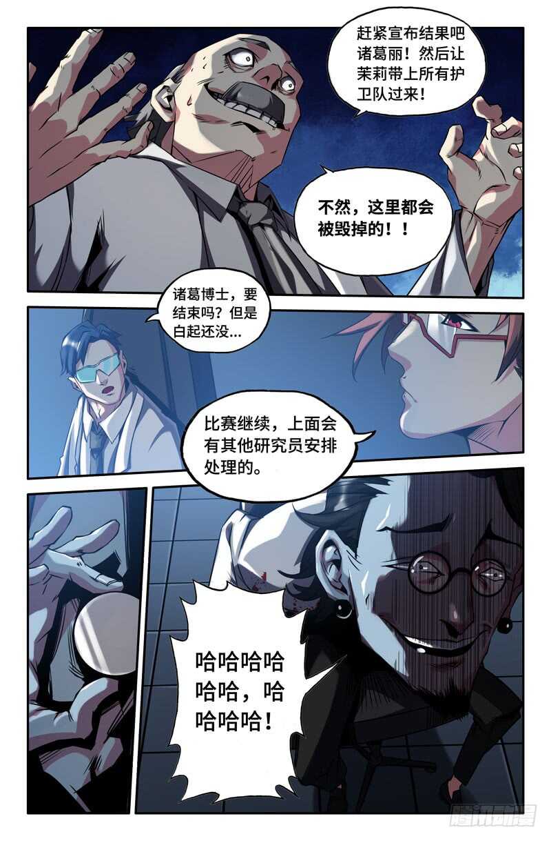 意外的展开2-第63话