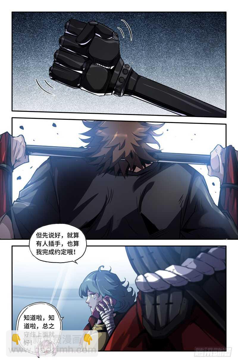 意外的展开2-第63话