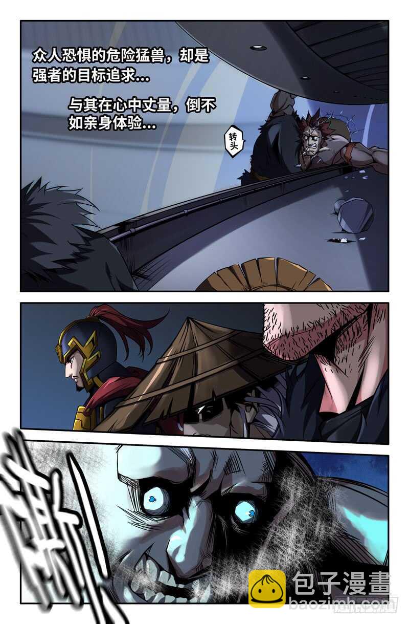 意外的展开2-第63话