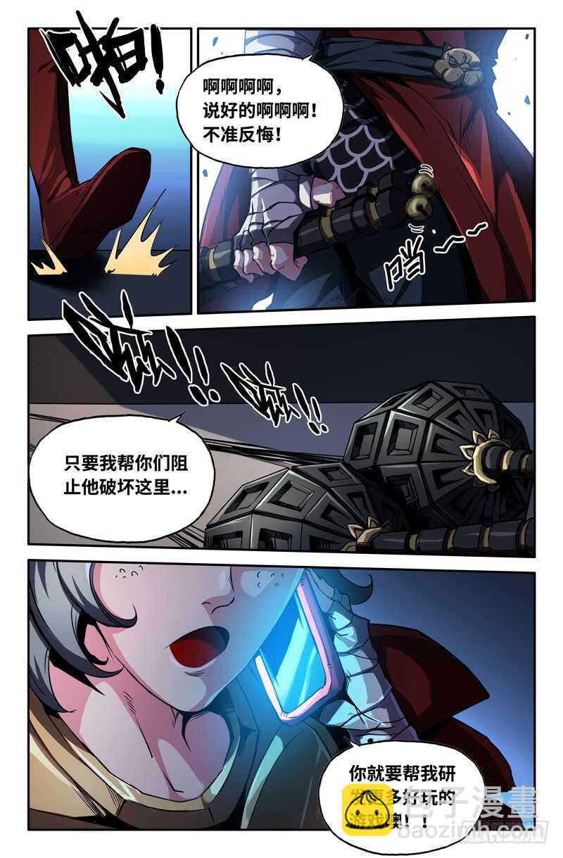 意外的展开2-第63话