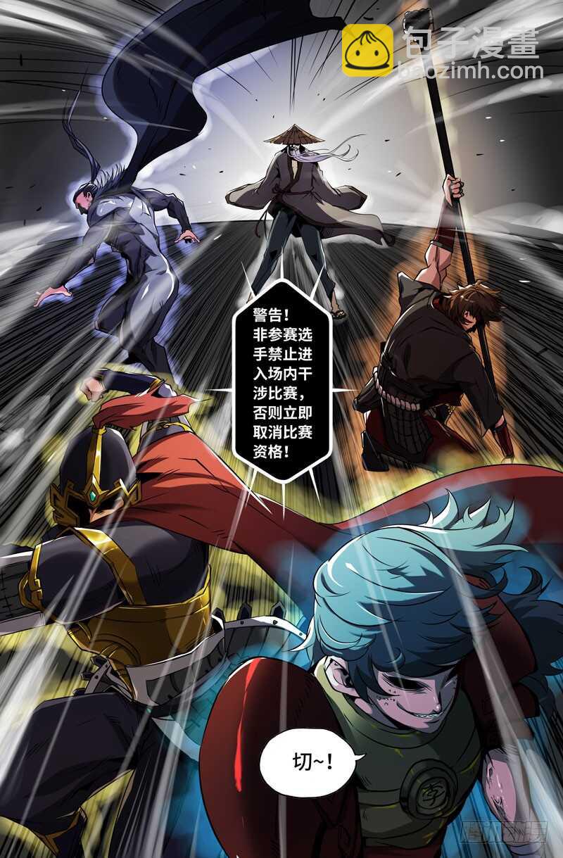 白热化-第65话