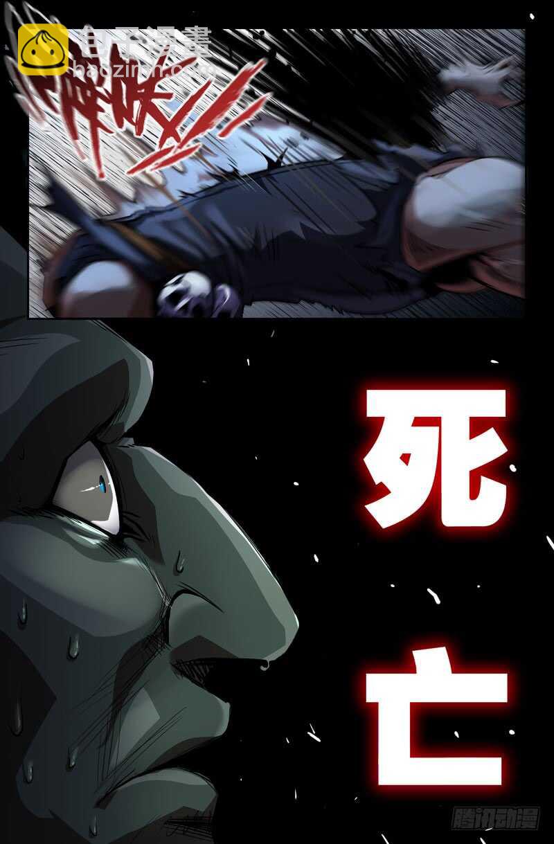 白热化-第65话