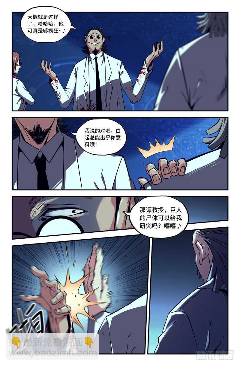 神经系统-第69话