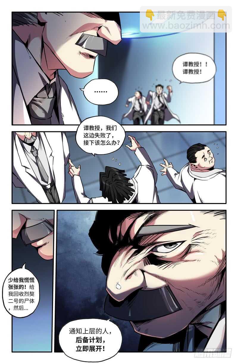 神经系统-第69话