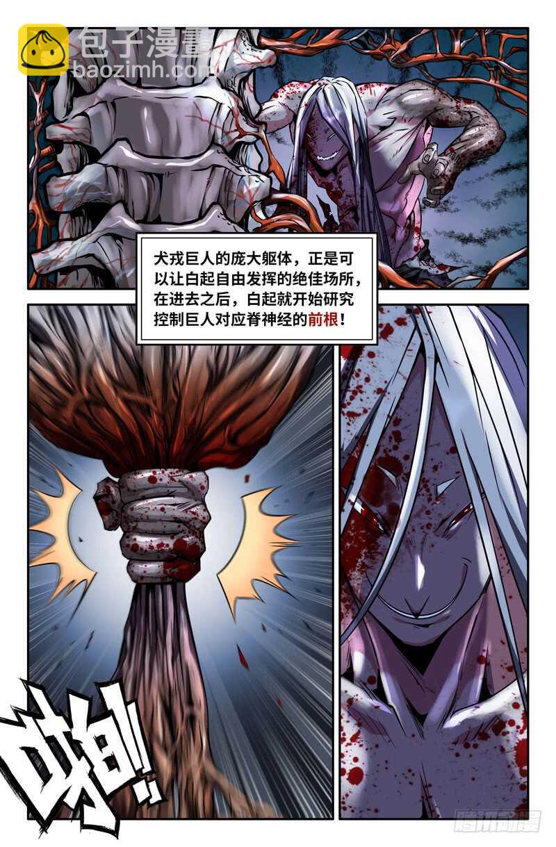 神经系统-第69话