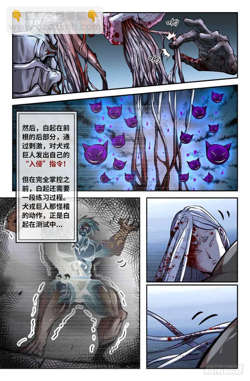 神经系统-第69话