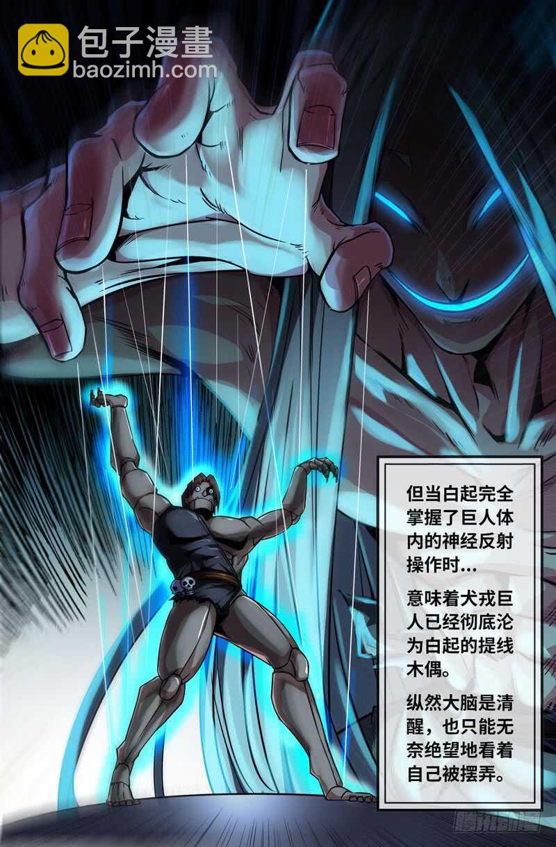 神经系统-第69话