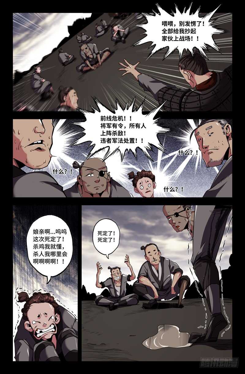 血不流干-第71话