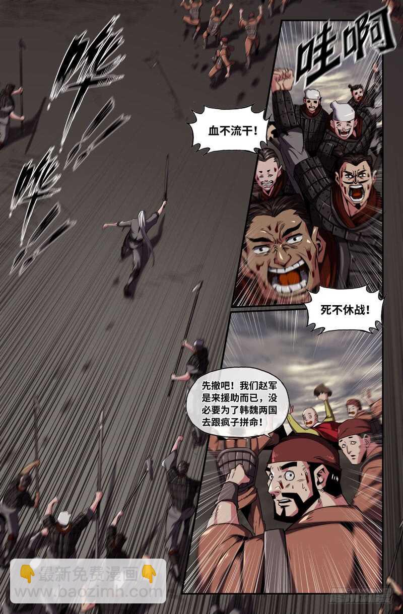 血不流干-第71话
