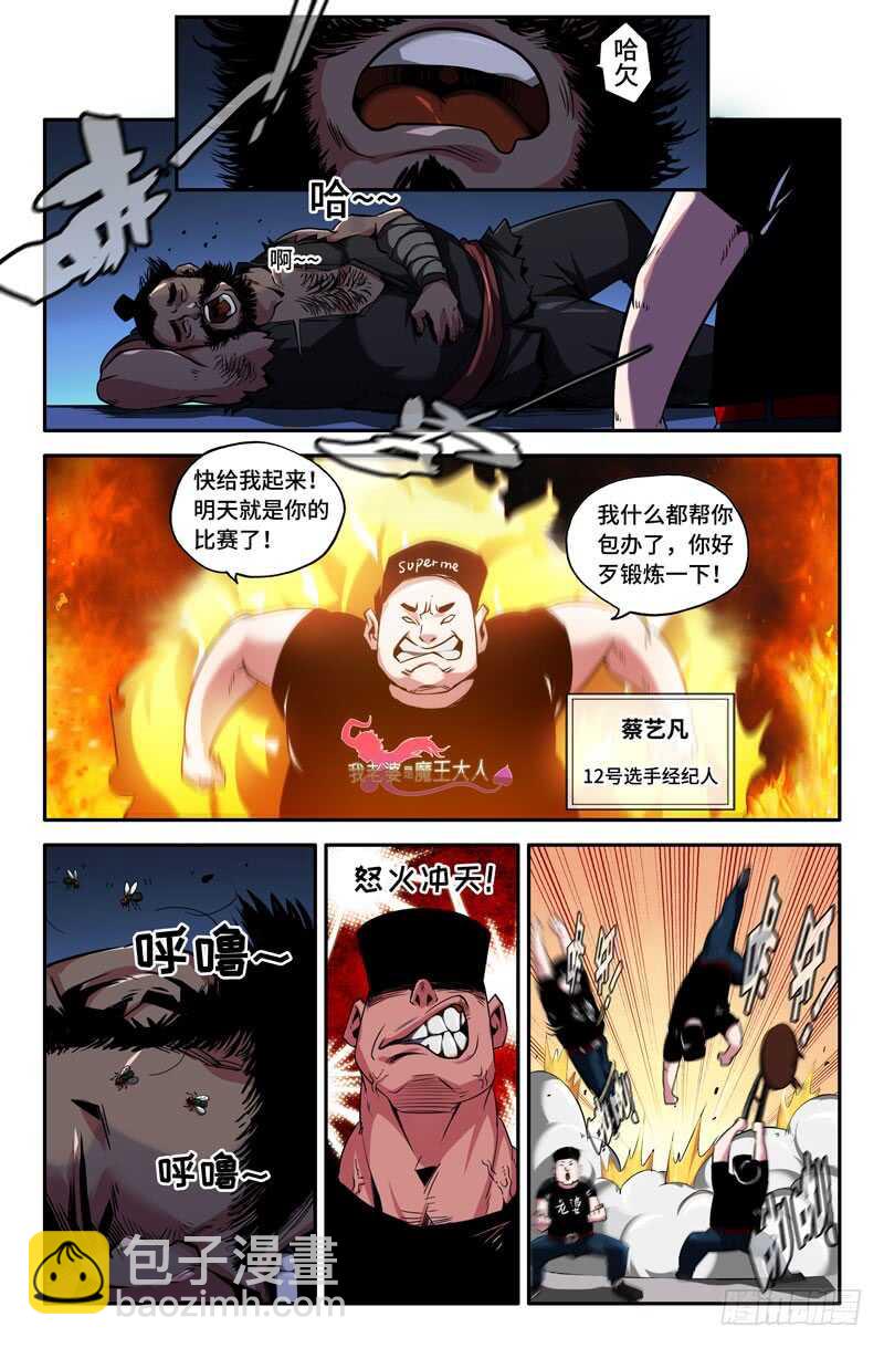 继续-第73话