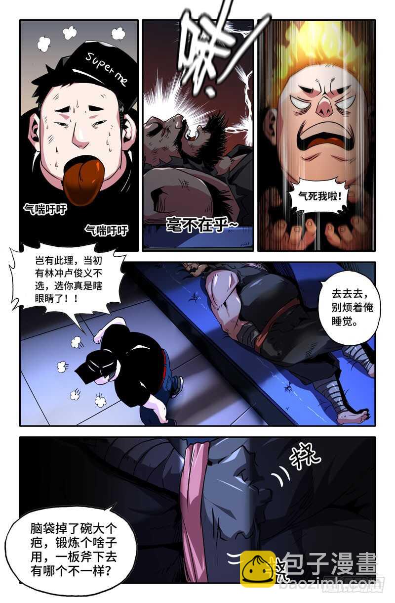 继续-第73话