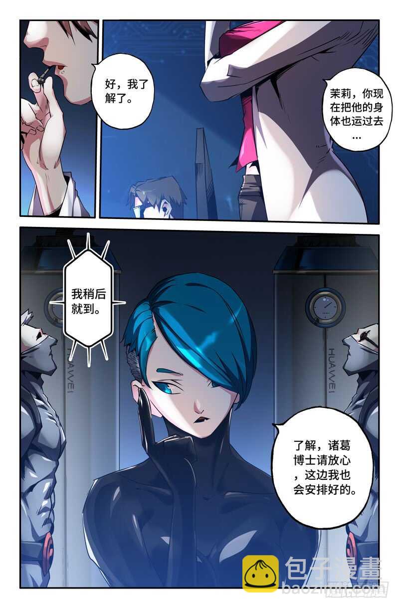 继续-第73话