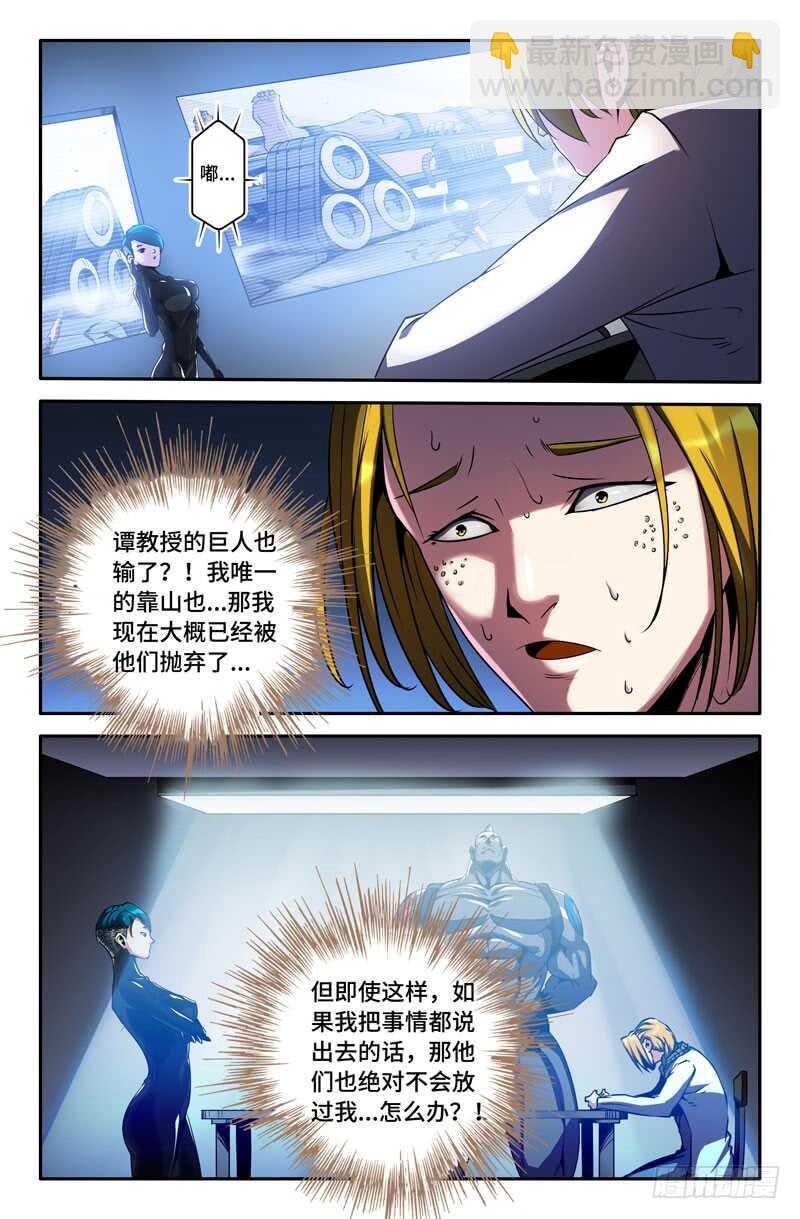 继续-第73话