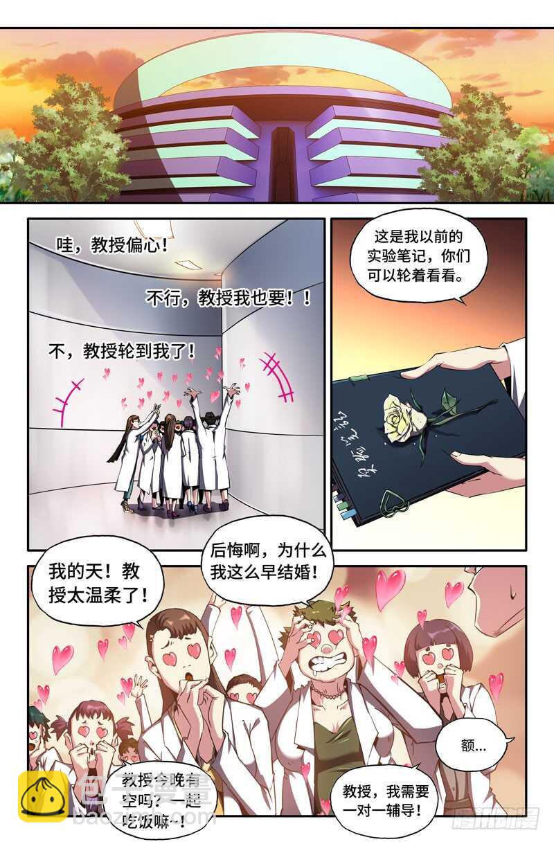 继续-第73话