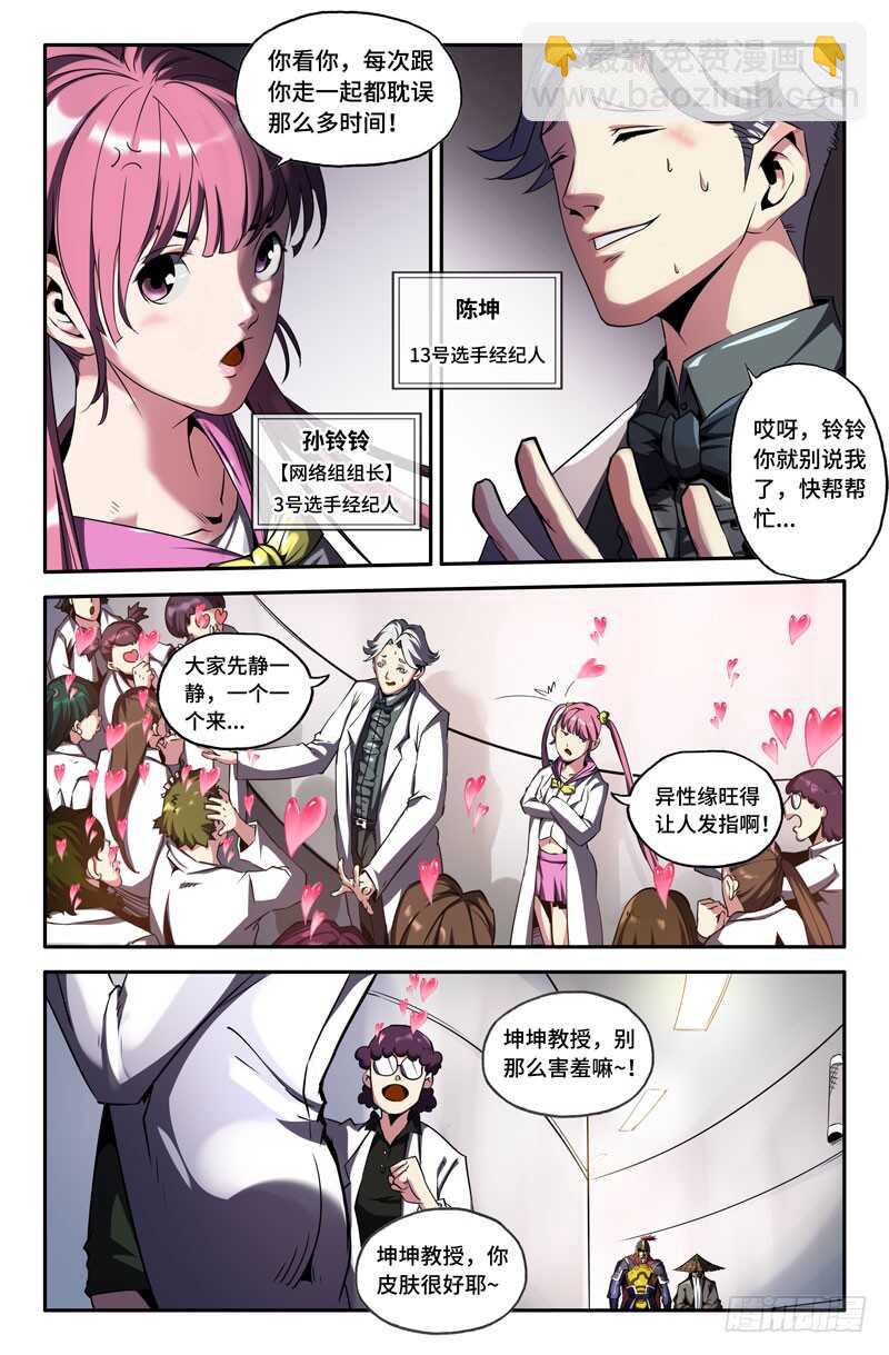 继续-第73话