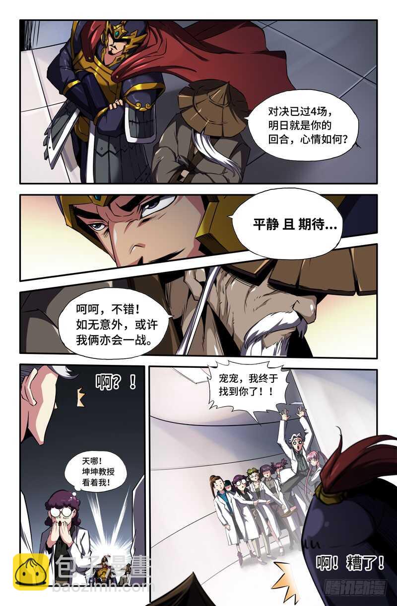 继续-第73话