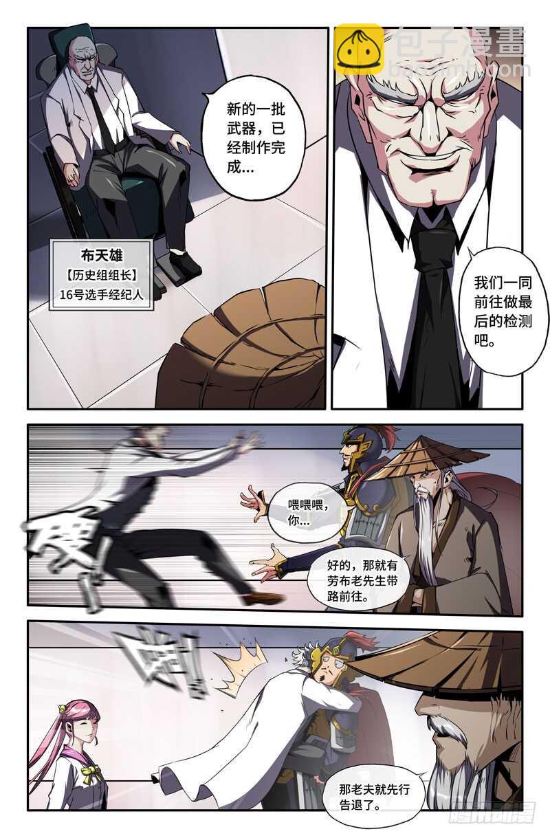 继续-第73话
