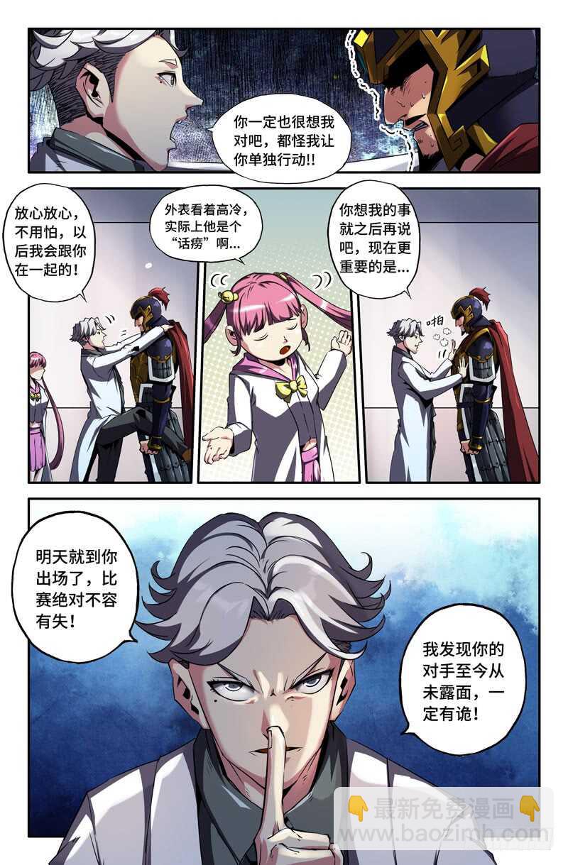 继续-第73话