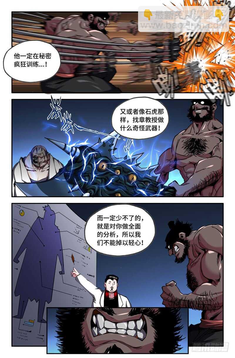 继续-第73话