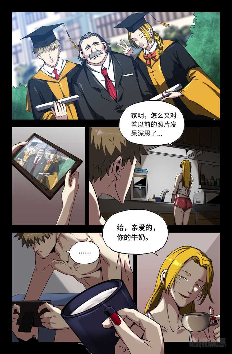 审讯-第75话