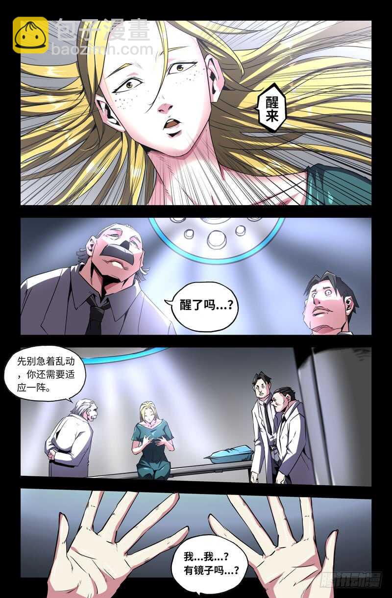 审讯-第75话
