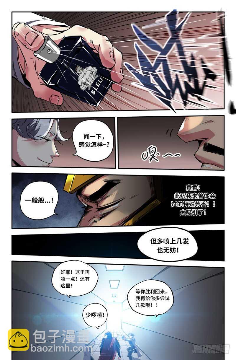 完美主义-第77话