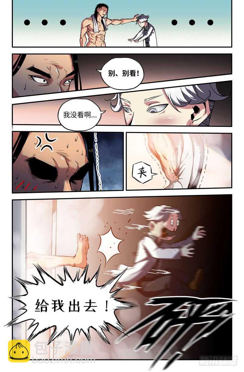 完美主义-第77话