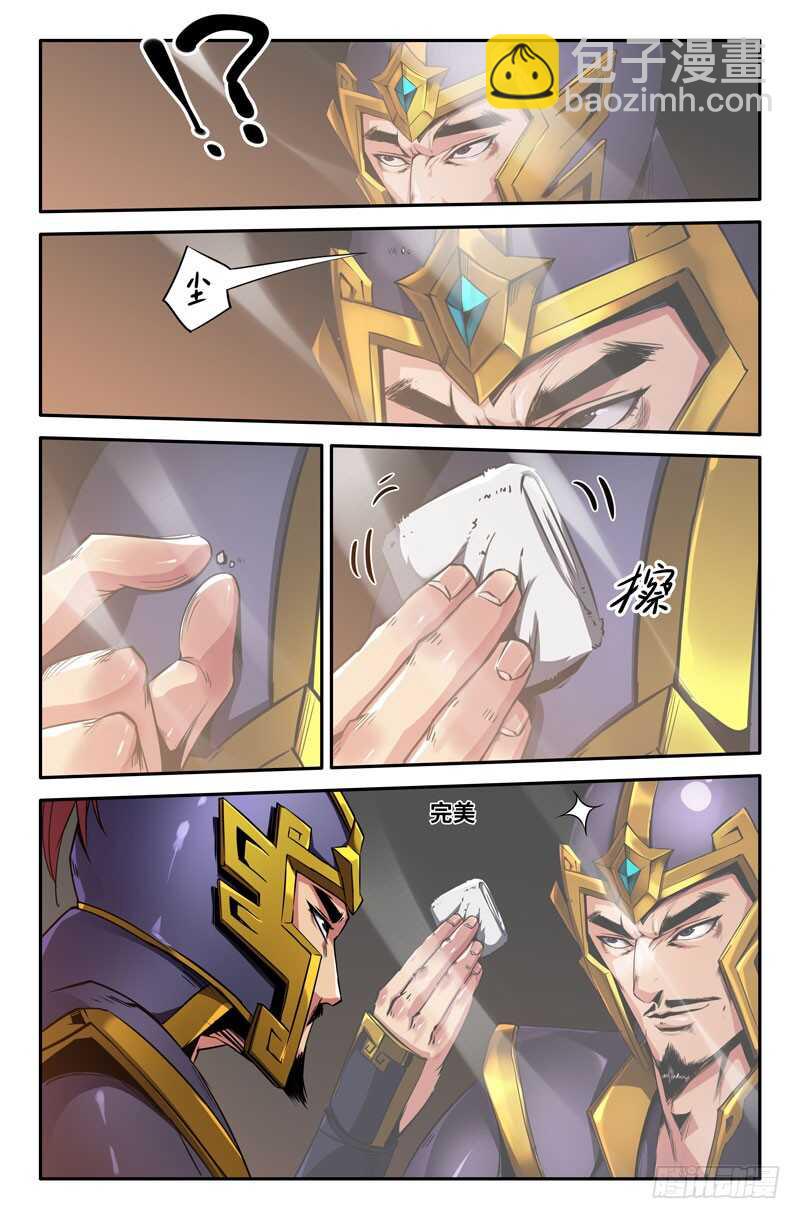 完美主义-第77话