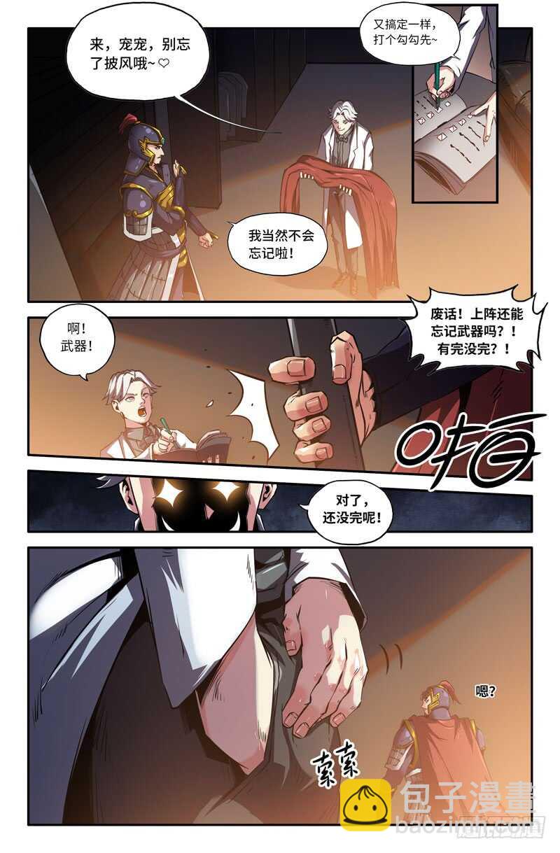 完美主义-第77话