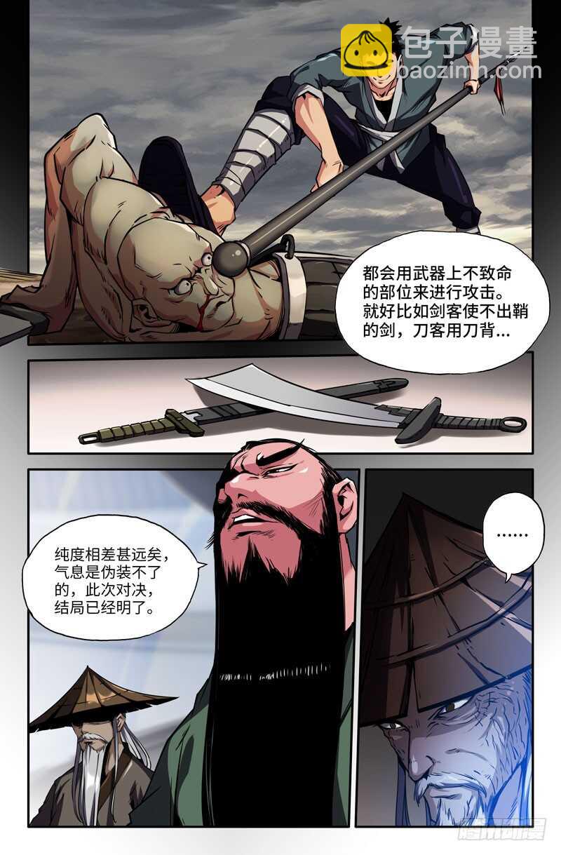 啪-第79话