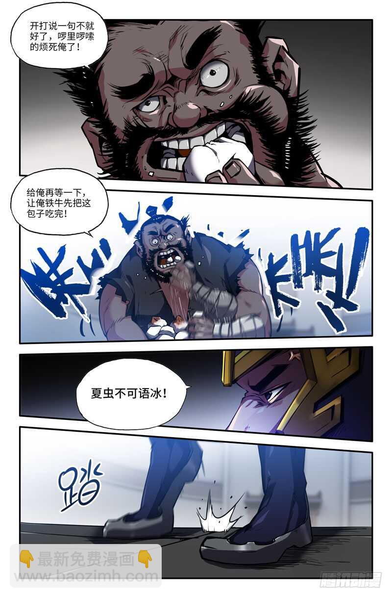 啪-第79话